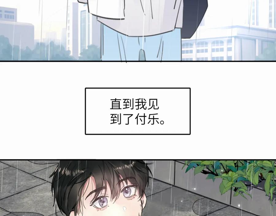 《赎罪之犬》第十七话 因为你在这里 第100页