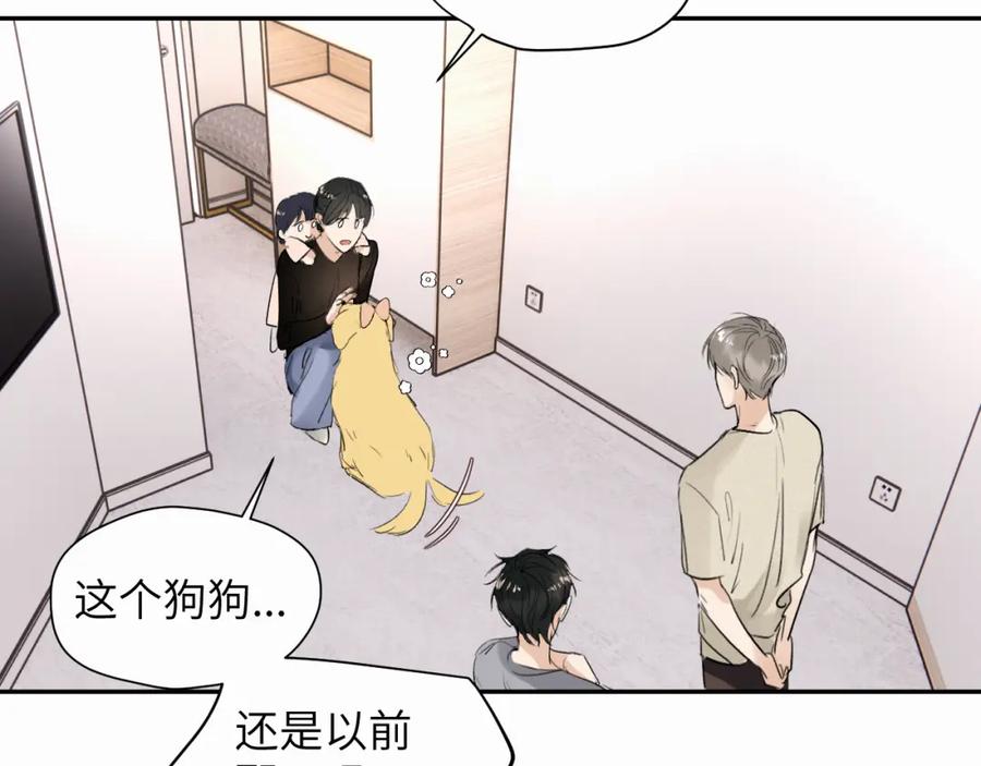 《赎罪之犬》第十七话 因为你在这里 第16页