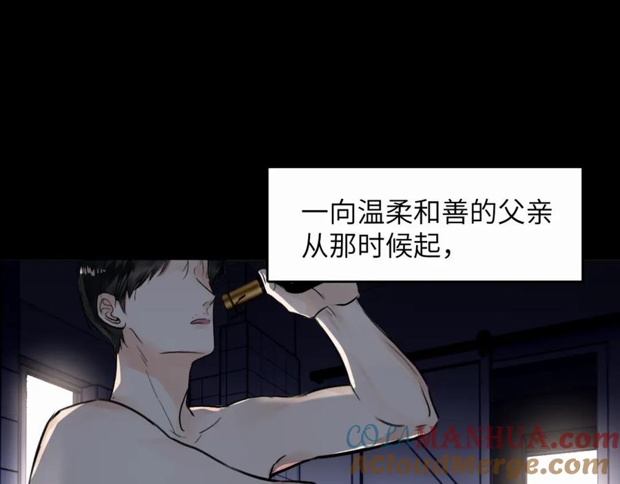 《赎罪之犬》第十七话 因为你在这里 第93页