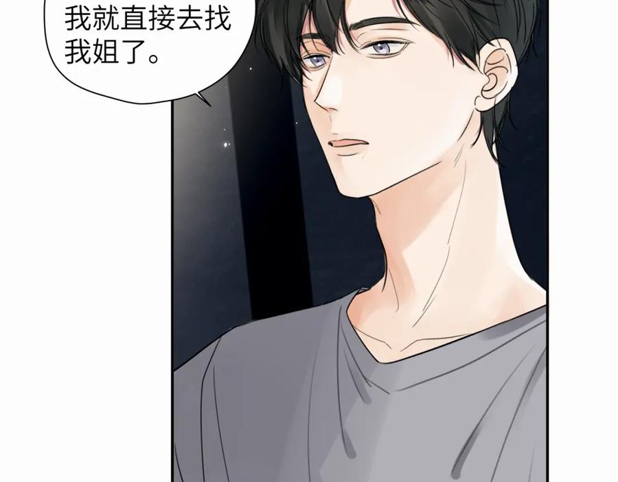 《赎罪之犬》第十七话 因为你在这里 第70页