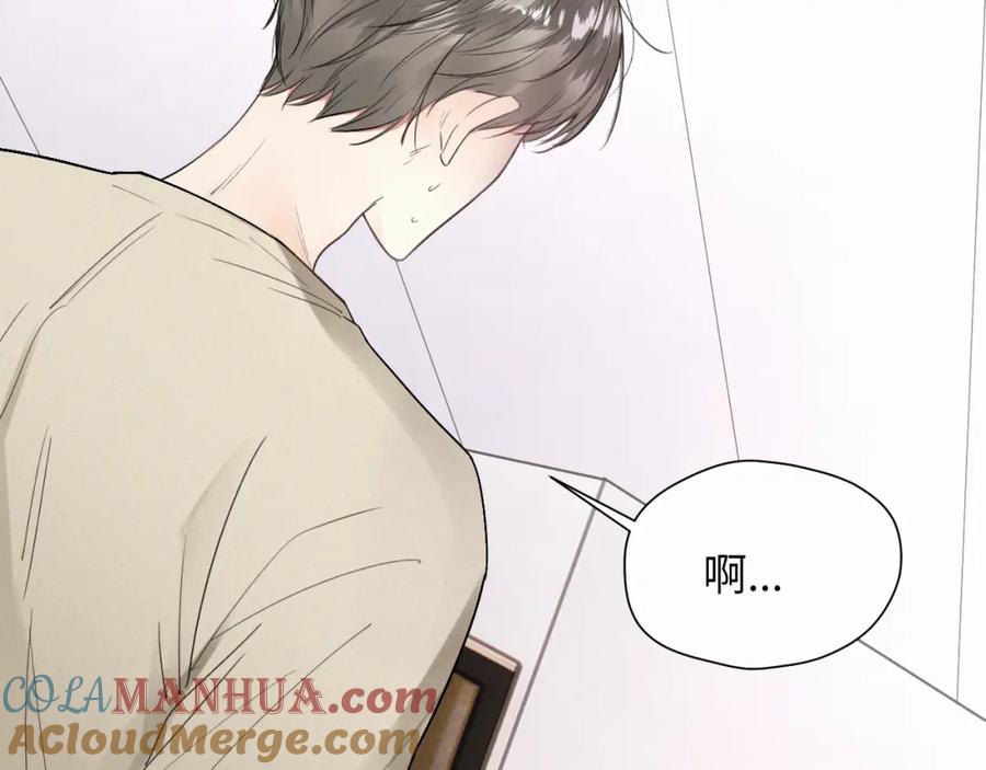 《赎罪之犬》第十七话 因为你在这里 第5页