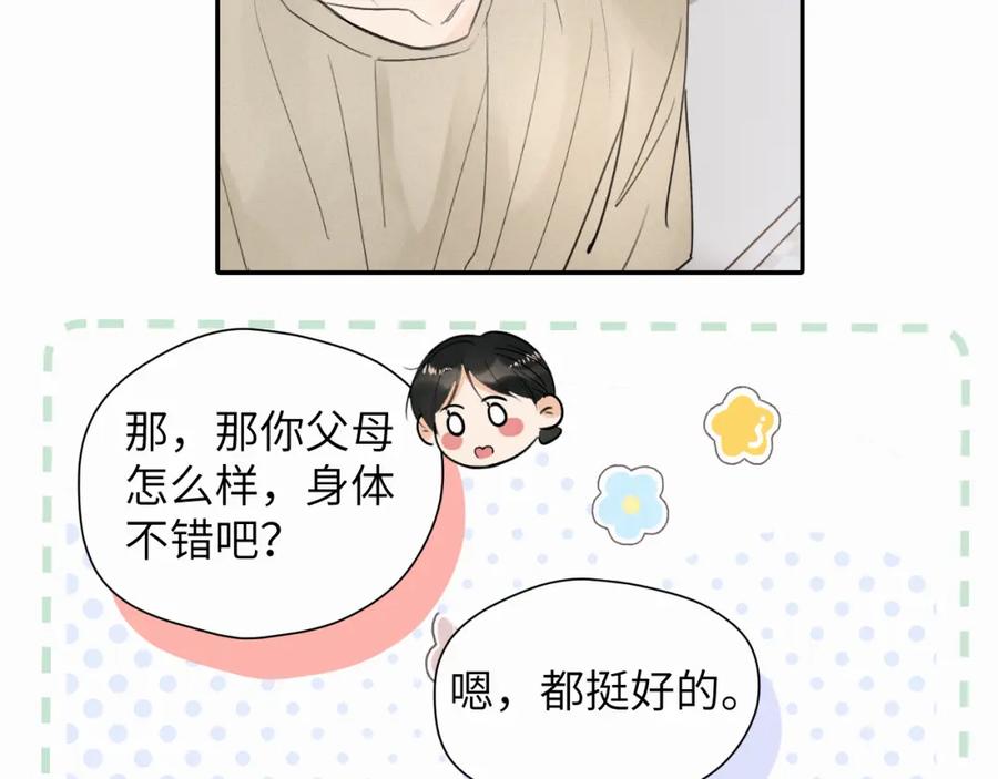 《赎罪之犬》第十七话 因为你在这里 第42页