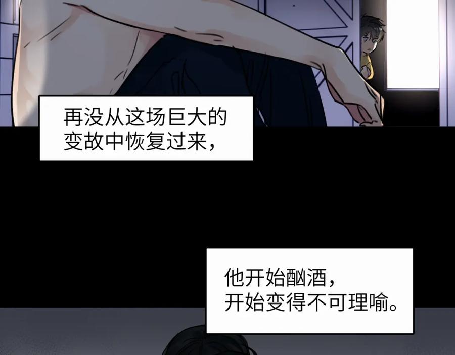 《赎罪之犬》第十七话 因为你在这里 第94页