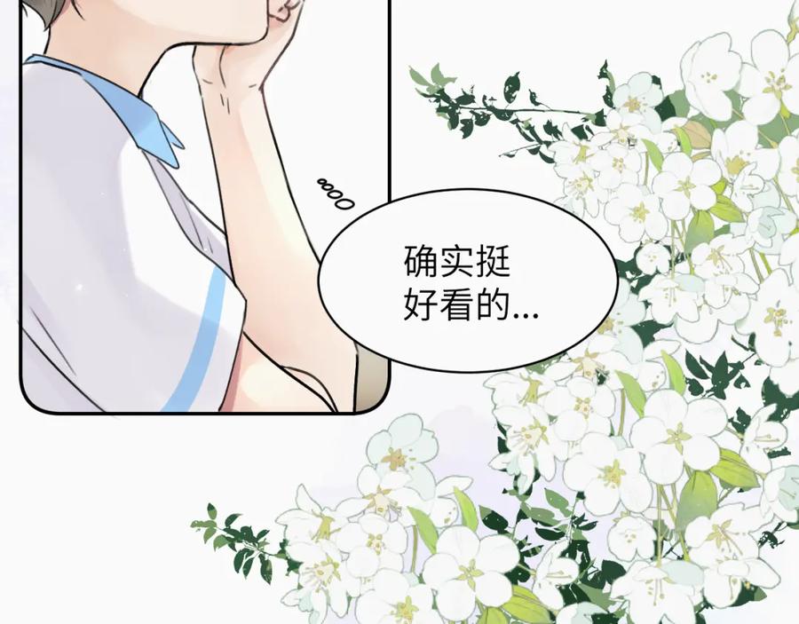 《赎罪之犬》第十八话 小小的夏天 第16页