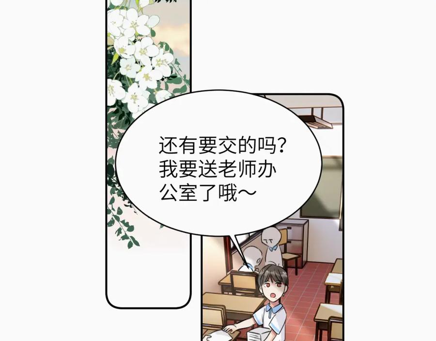 《赎罪之犬》第十八话 小小的夏天 第71页