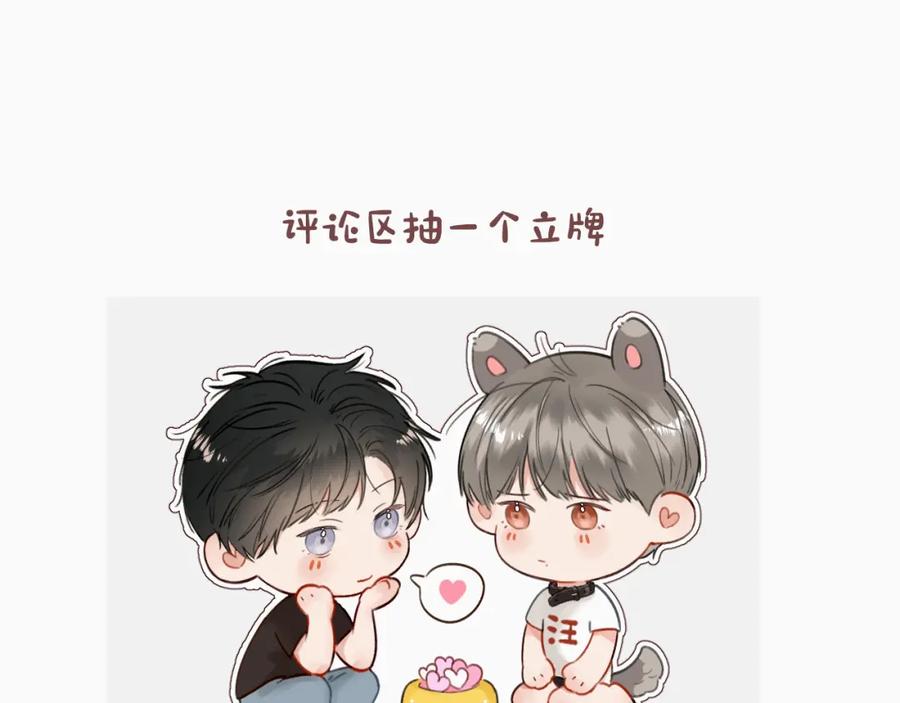 《赎罪之犬》第十八话 小小的夏天 第116页