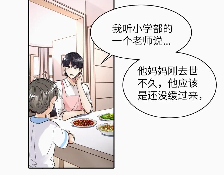 《赎罪之犬》第十八话 小小的夏天 第56页