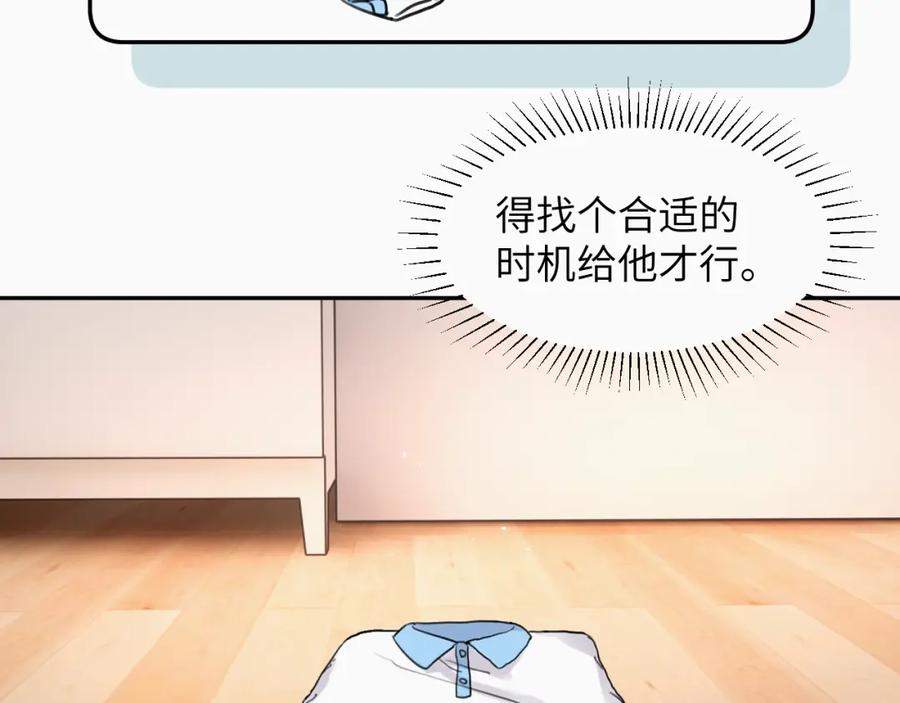 《赎罪之犬》第十八话 小小的夏天 第86页