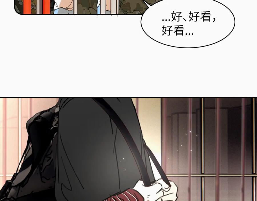 《赎罪之犬》第十八话 小小的夏天 第30页