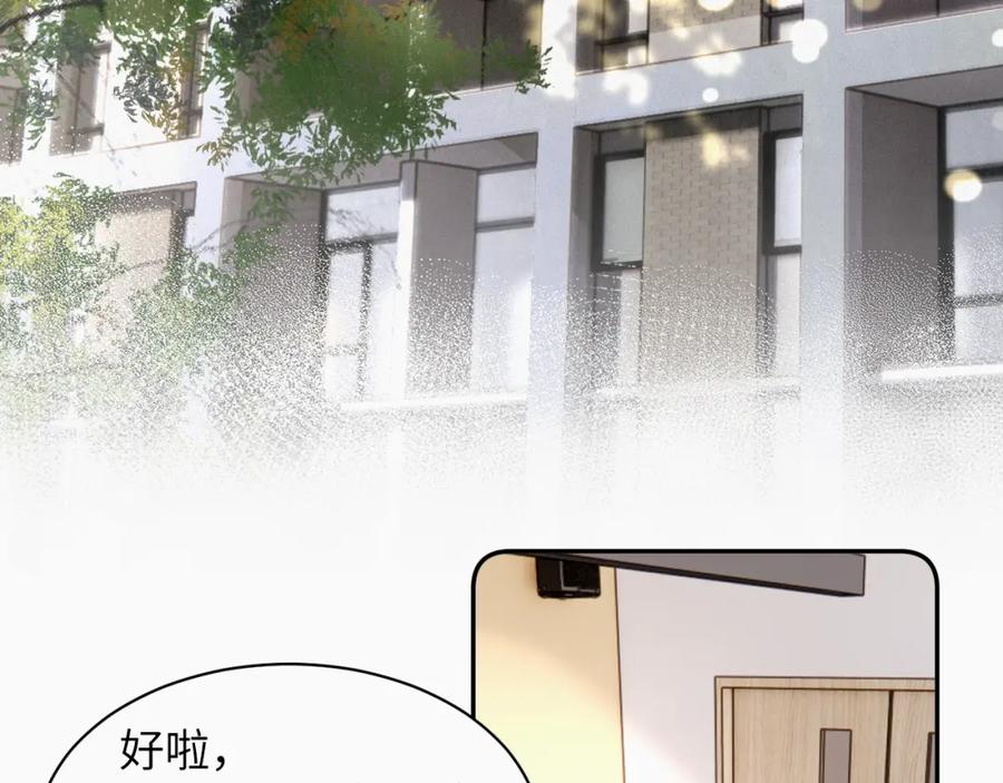 《赎罪之犬》第十八话 小小的夏天 第6页