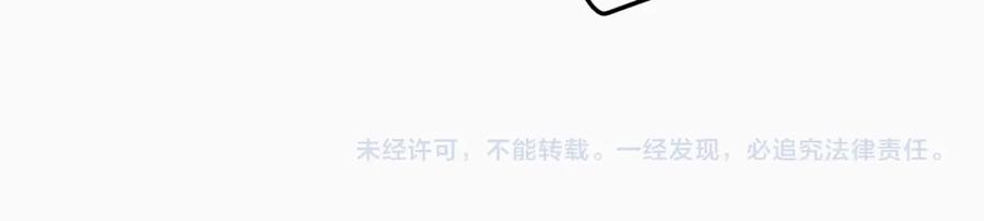 《赎罪之犬》第十八话 小小的夏天 第115页
