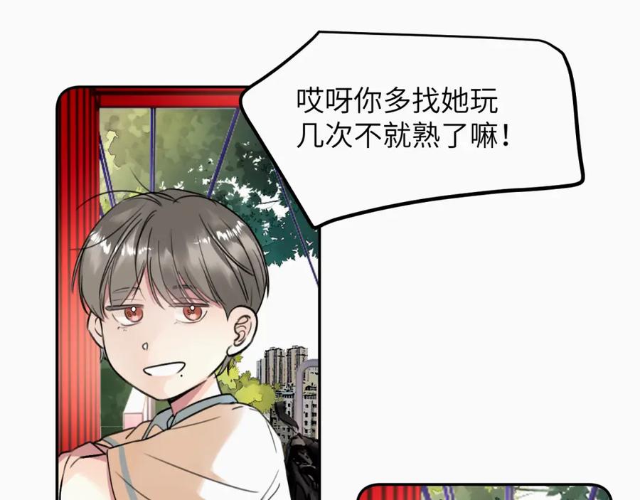 《赎罪之犬》第十八话 小小的夏天 第22页