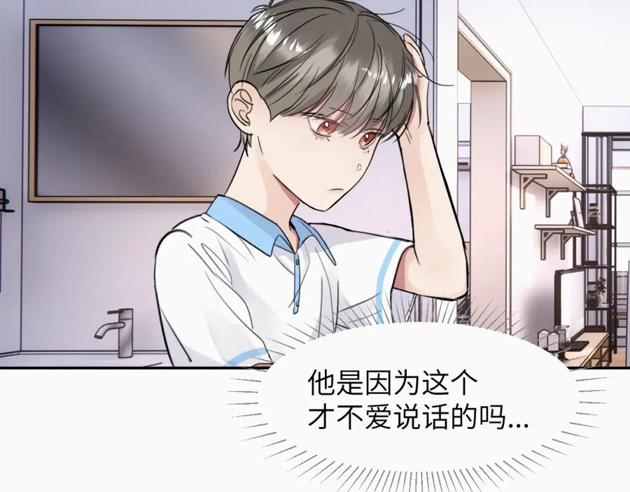 《赎罪之犬》第十八话 小小的夏天 第62页