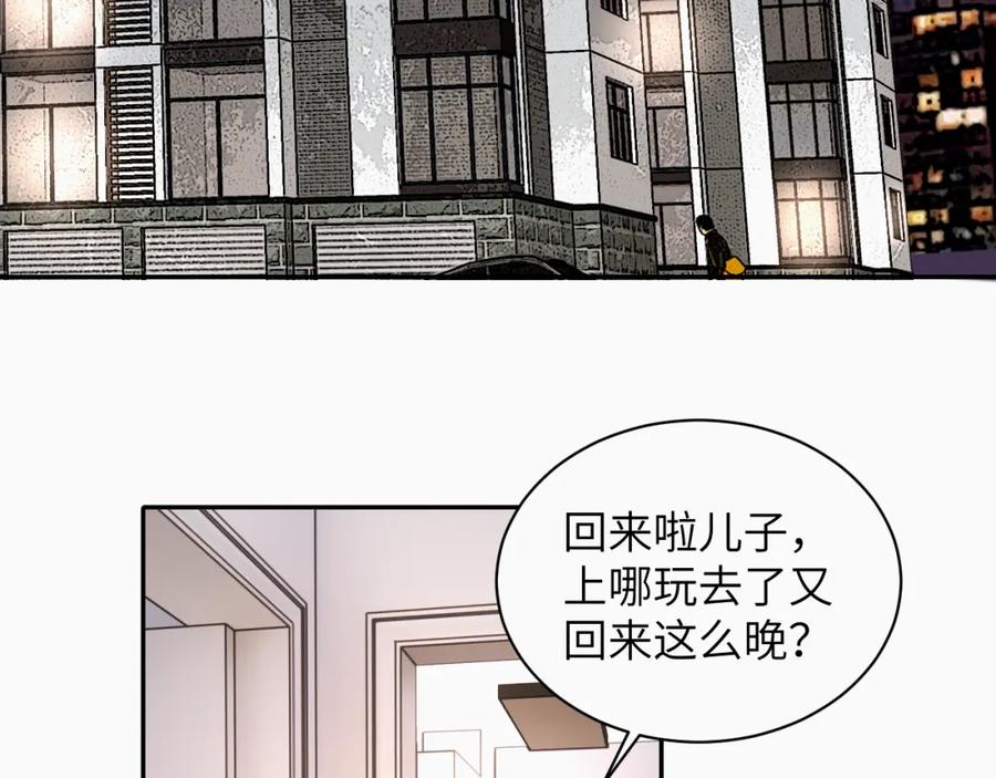 《赎罪之犬》第十八话 小小的夏天 第47页