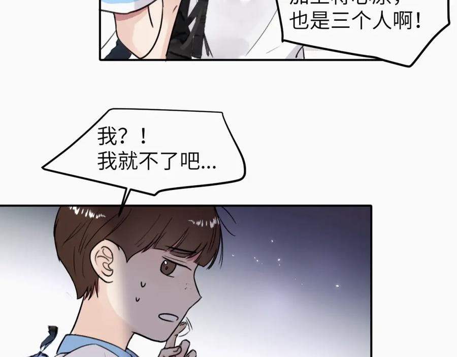 《赎罪之犬》第十八话 小小的夏天 第110页