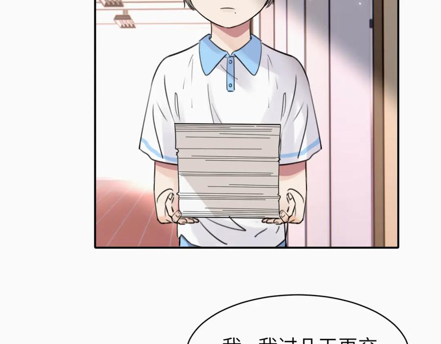 《赎罪之犬》第十八话 小小的夏天 第75页