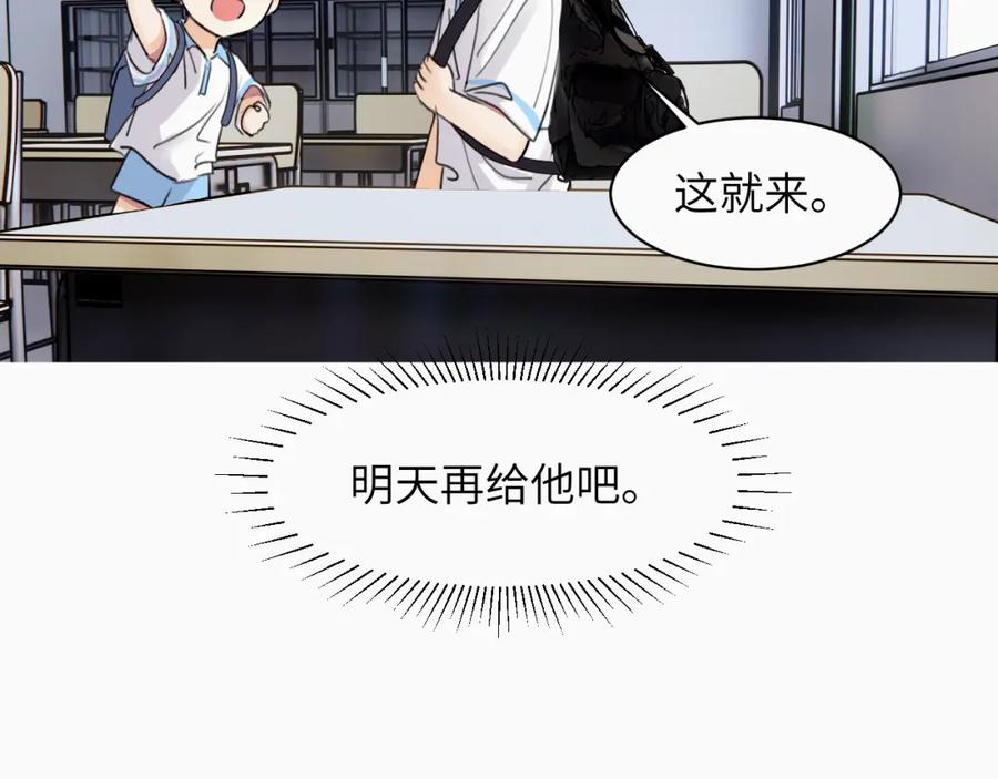 《赎罪之犬》第十八话 小小的夏天 第95页