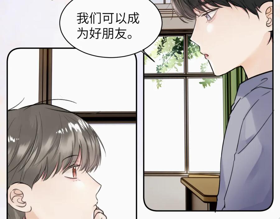 《赎罪之犬》第十八话 小小的夏天 第15页