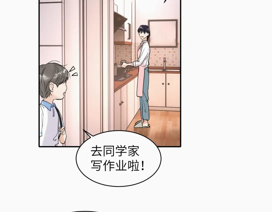 《赎罪之犬》第十八话 小小的夏天 第48页