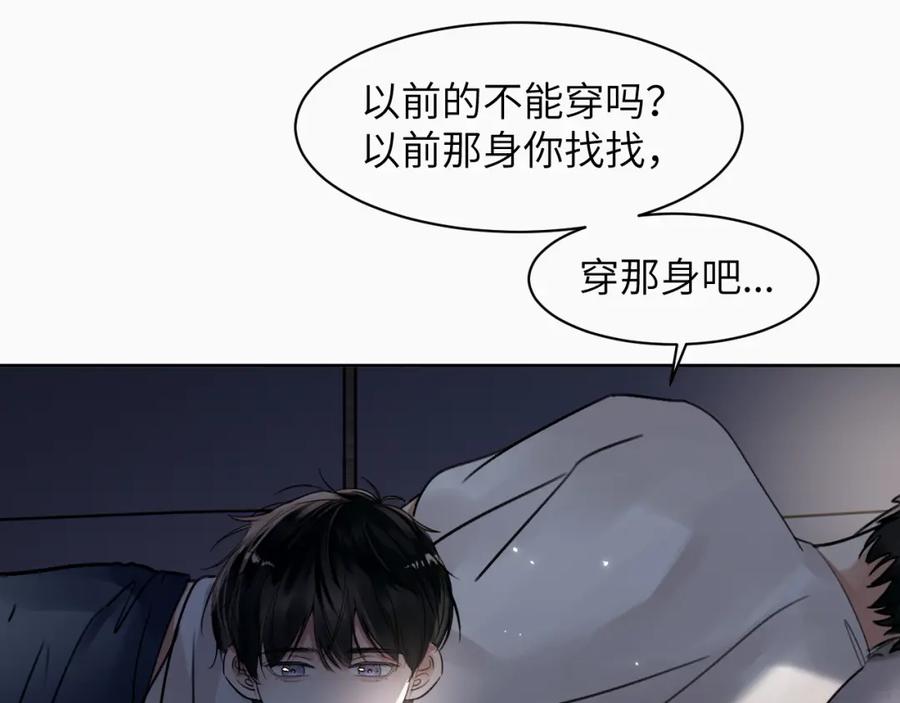 《赎罪之犬》第十八话 小小的夏天 第40页