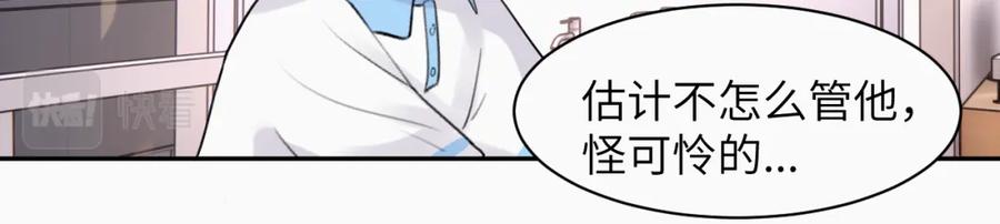 《赎罪之犬》第十八话 小小的夏天 第58页