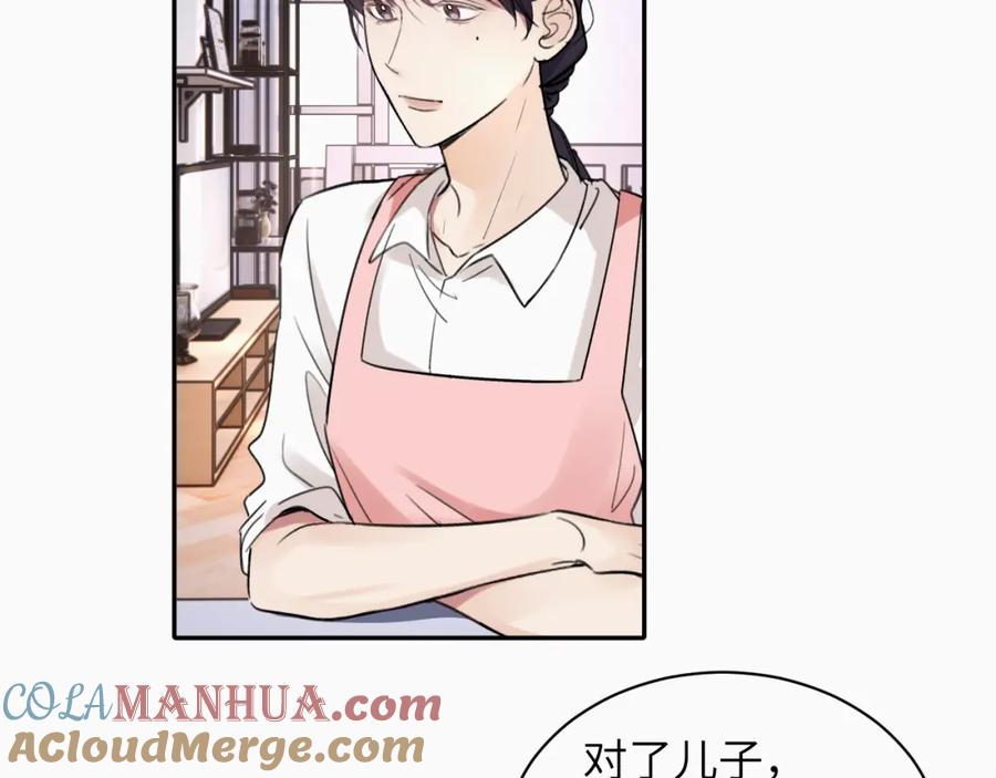 《赎罪之犬》第十八话 小小的夏天 第53页
