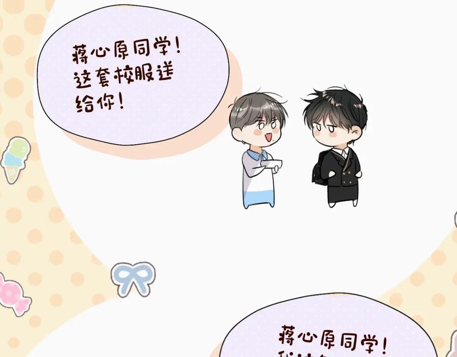 《赎罪之犬》第十八话 小小的夏天 第83页