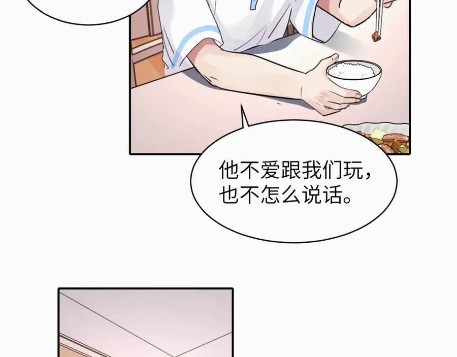 《赎罪之犬》第十八话 小小的夏天 第55页
