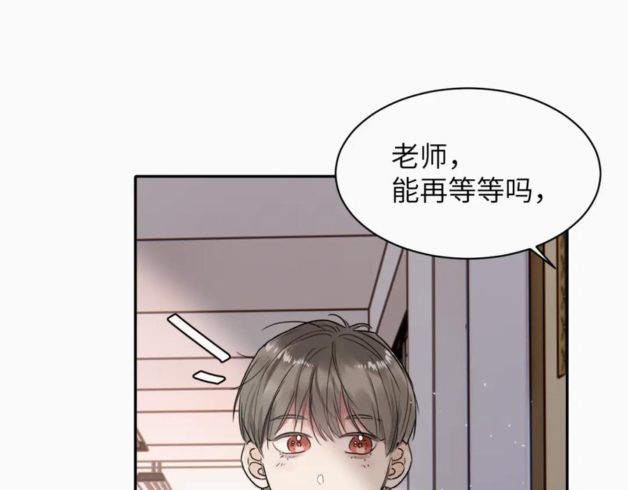 《赎罪之犬》第十八话 小小的夏天 第74页