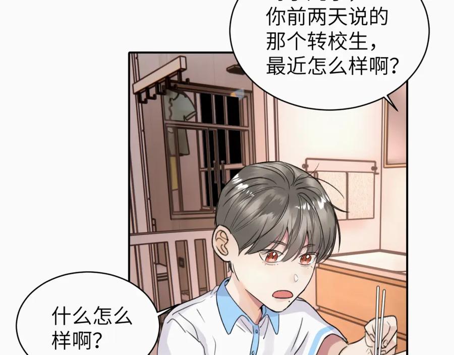 《赎罪之犬》第十八话 小小的夏天 第54页