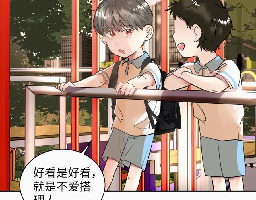 《赎罪之犬》第十八话 小小的夏天 第20页