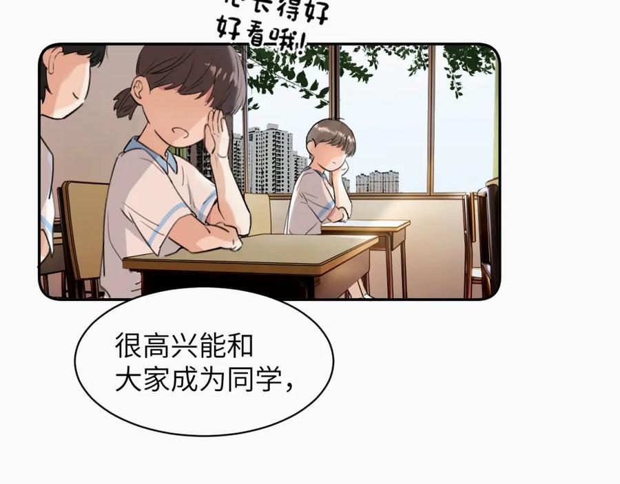 《赎罪之犬》第十八话 小小的夏天 第12页