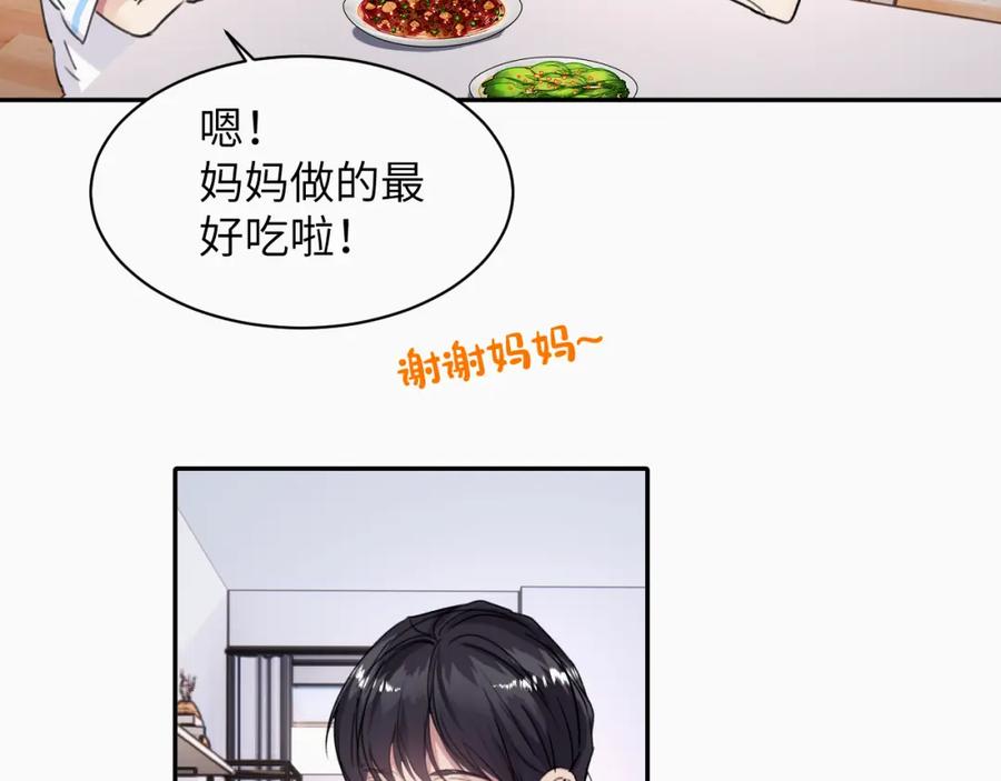 《赎罪之犬》第十八话 小小的夏天 第52页