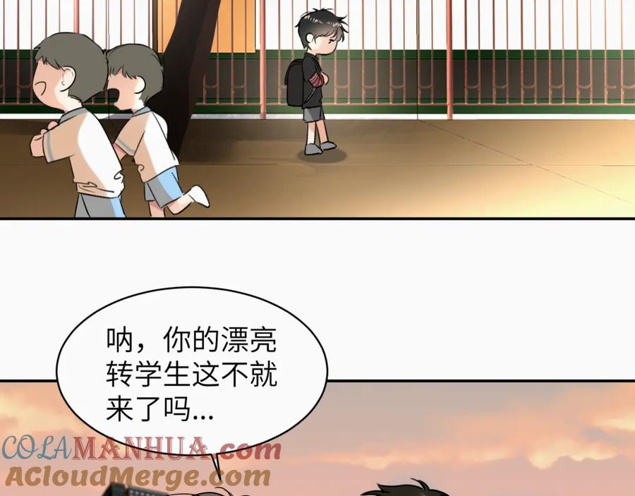 《赎罪之犬》第十八话 小小的夏天 第25页
