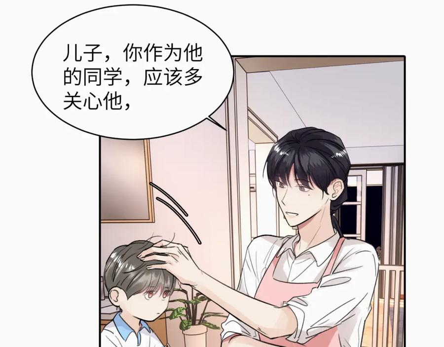 《赎罪之犬》第十八话 小小的夏天 第59页