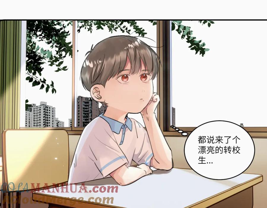 《赎罪之犬》第十八话 小小的夏天 第13页