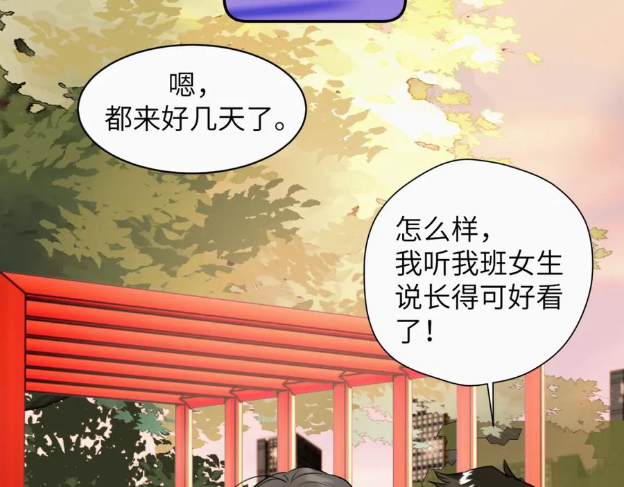 《赎罪之犬》第十八话 小小的夏天 第19页