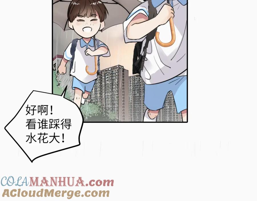 《赎罪之犬》第十八话 小小的夏天 第101页