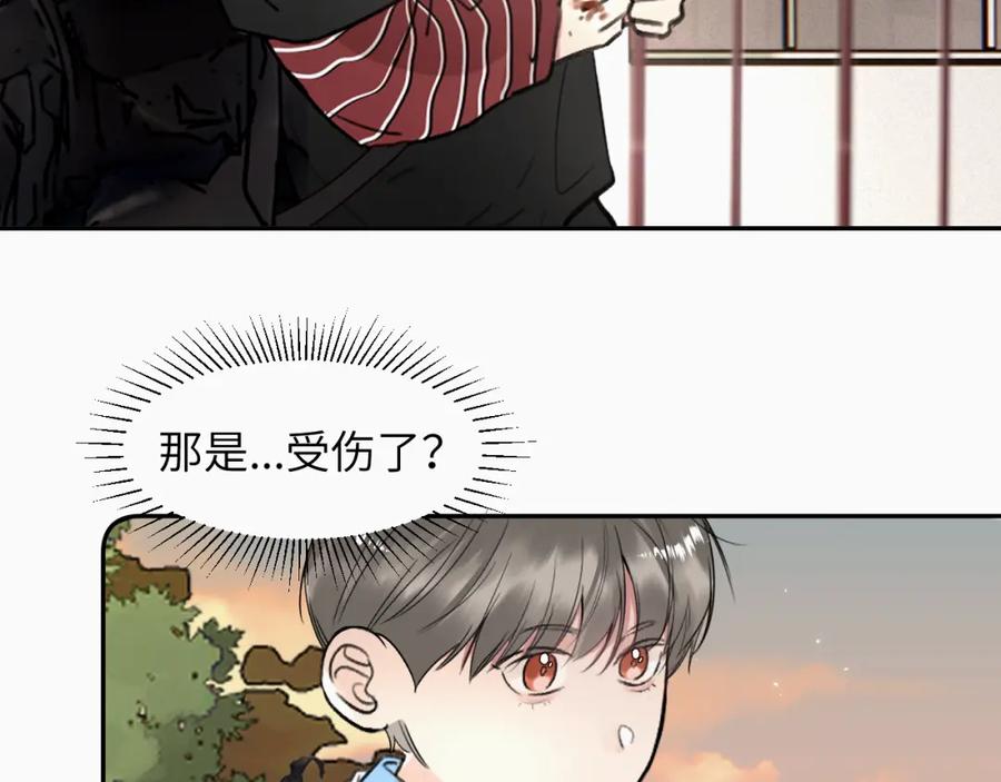 《赎罪之犬》第十八话 小小的夏天 第31页