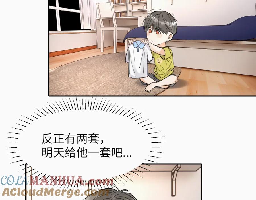 《赎罪之犬》第十八话 小小的夏天 第81页