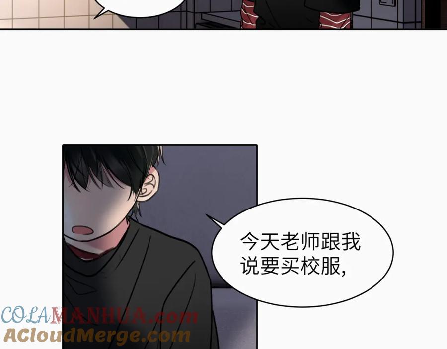 《赎罪之犬》第十八话 小小的夏天 第37页