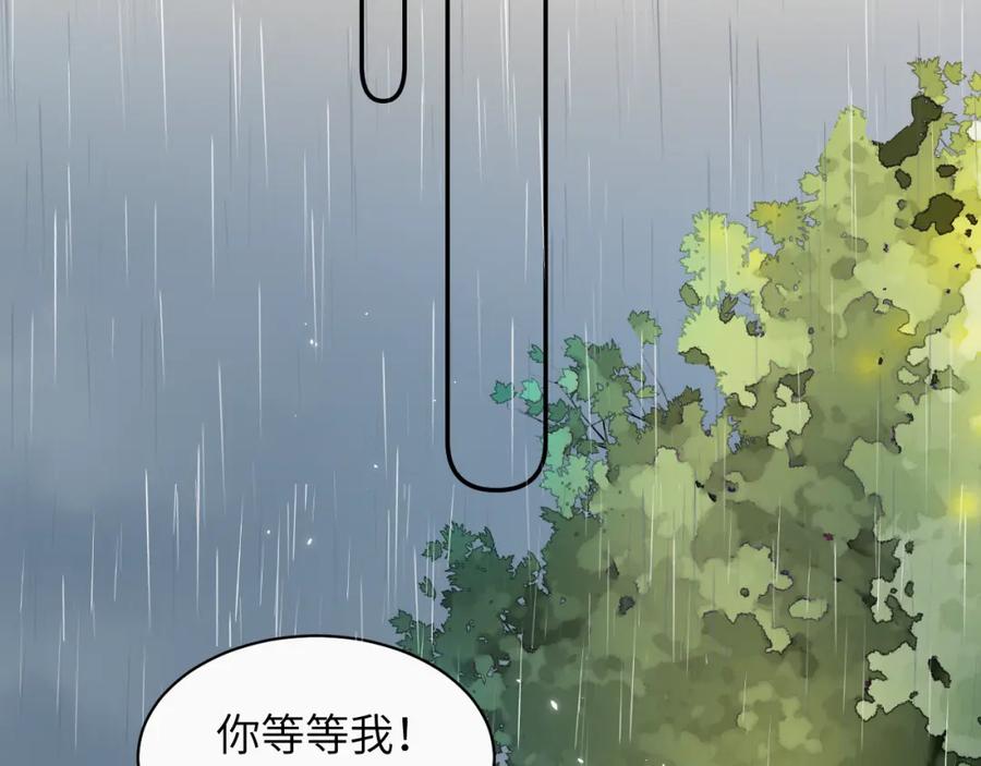 《赎罪之犬》第十八话 小小的夏天 第98页