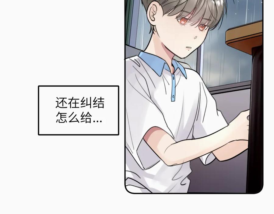 《赎罪之犬》第十八话 小小的夏天 第90页