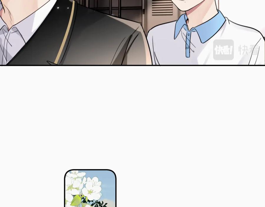 《赎罪之犬》第十八话 小小的夏天 第70页