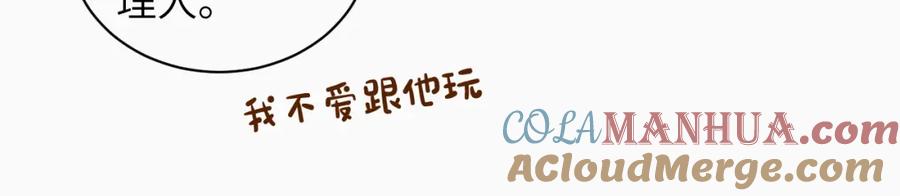 《赎罪之犬》第十八话 小小的夏天 第21页