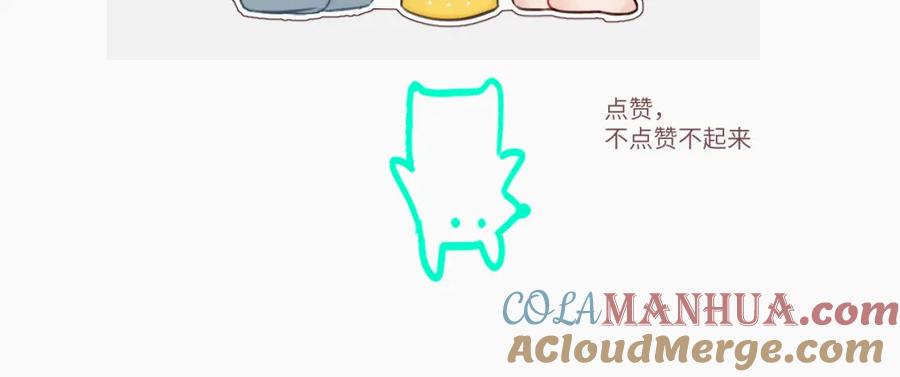 《赎罪之犬》第十八话 小小的夏天 第117页