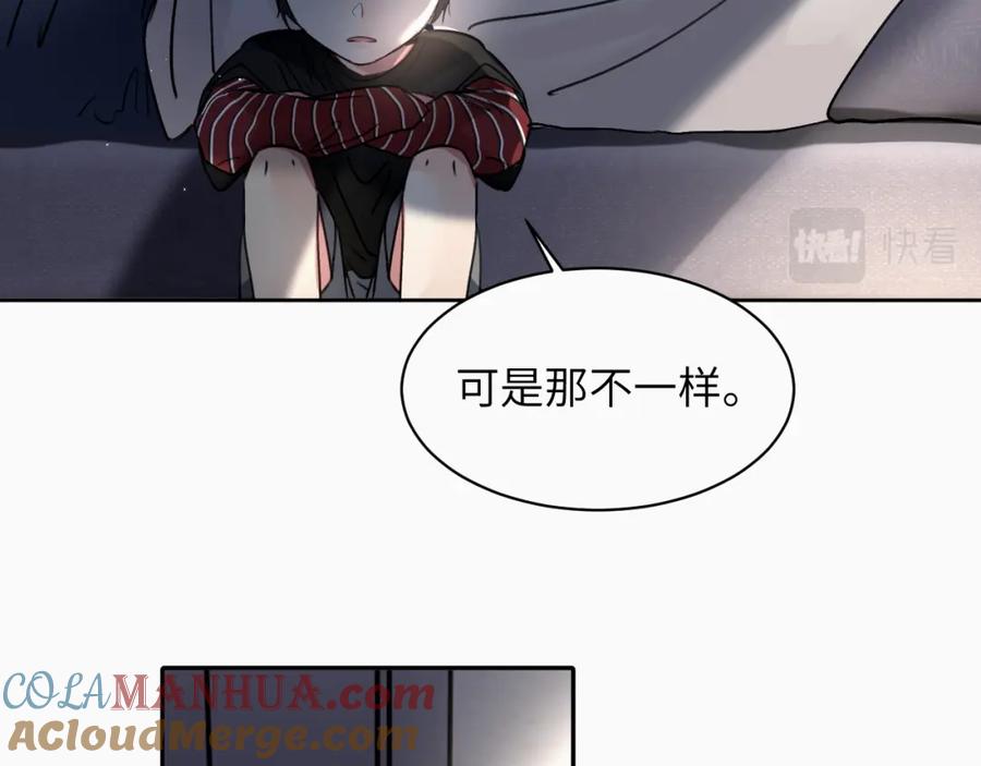 《赎罪之犬》第十八话 小小的夏天 第41页