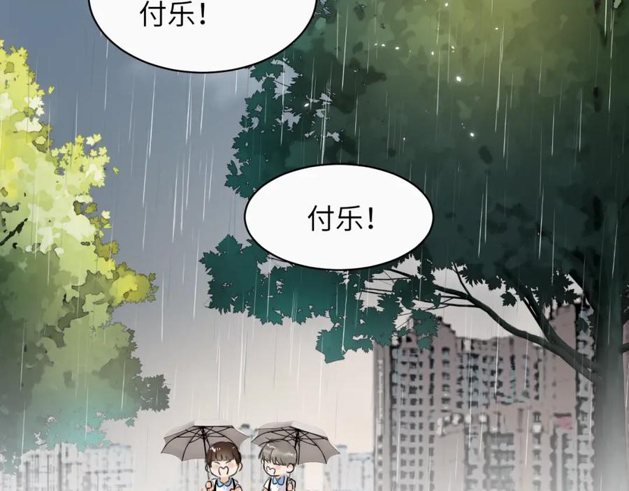 《赎罪之犬》第十八话 小小的夏天 第99页