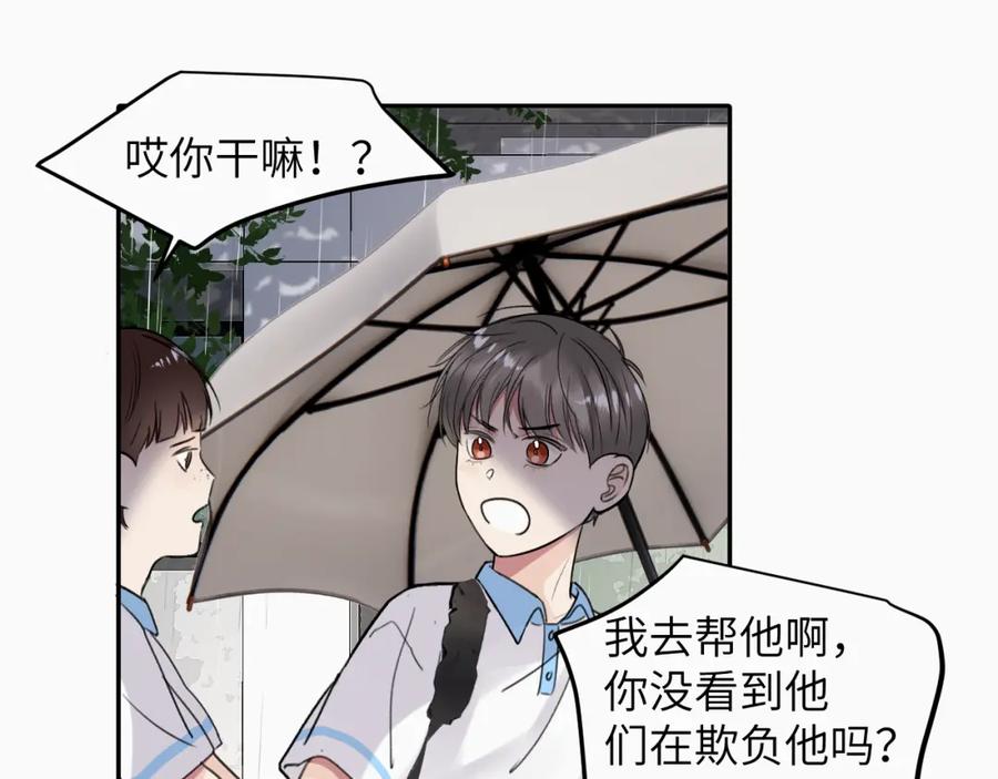《赎罪之犬》第十八话 小小的夏天 第107页