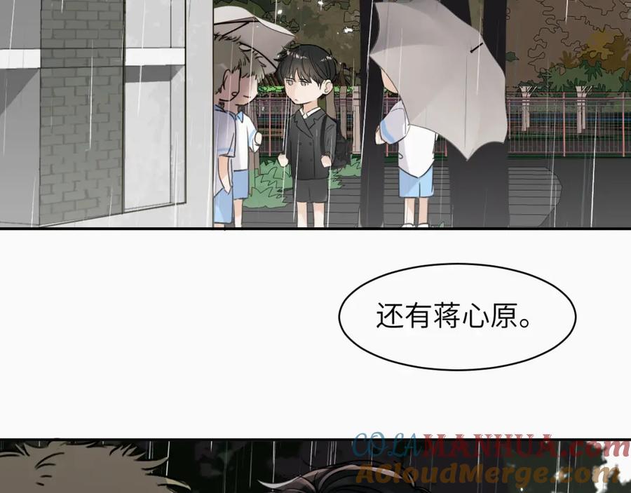 《赎罪之犬》第十八话 小小的夏天 第105页